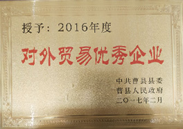 _0006_8、对外商业优异企业
